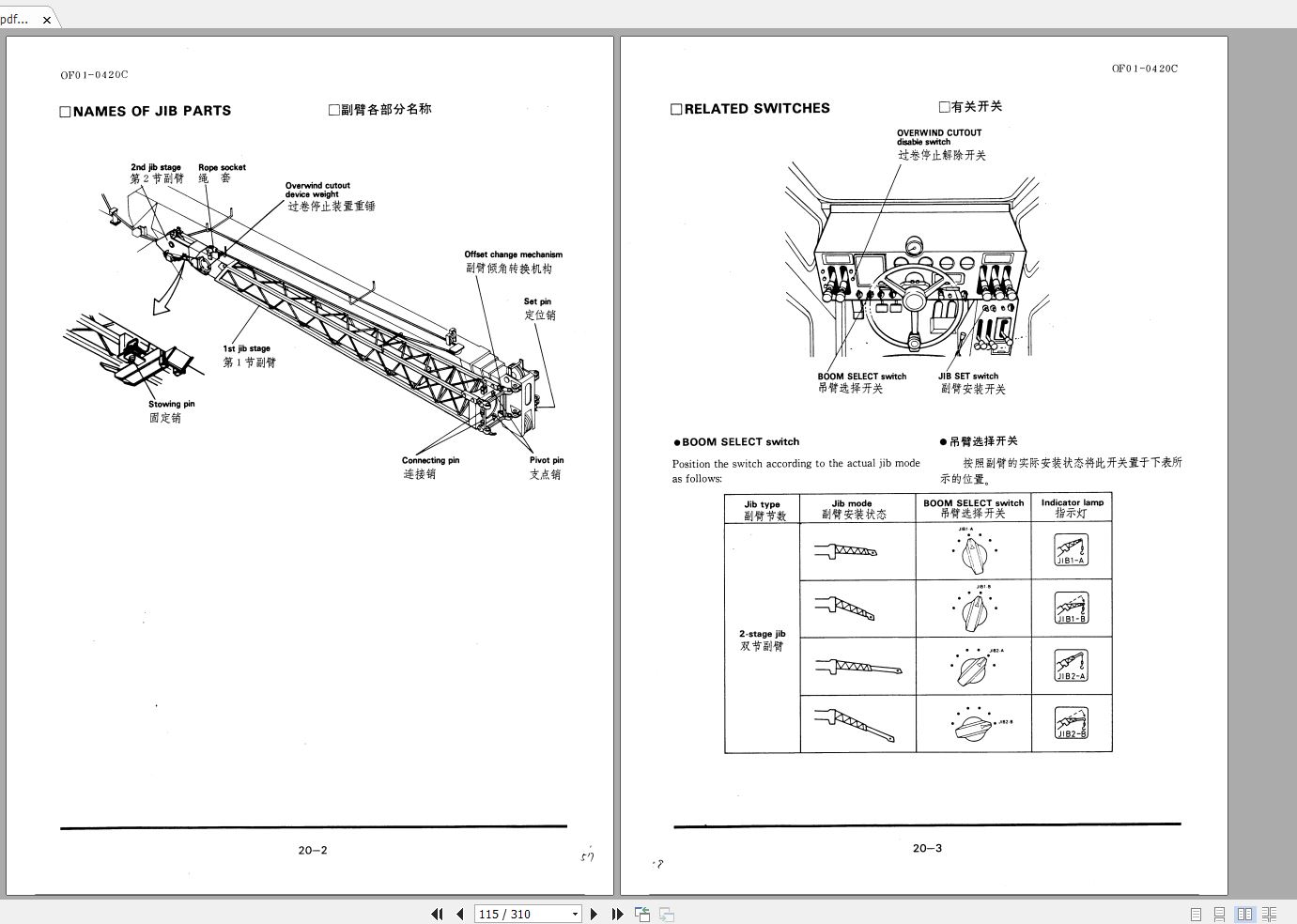 Tadano Hydraulic Rough Terrain Crane TR 500E 1 545007 Operation Manual