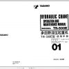 Tadano Hydraulic Rough Terrain Crane TR 500E 1 545007 Operation Manual 20 1