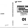 Tadano Hydraulic Rough Terrain Crane TR 500E 1 545007 Operation Manual 20 1 2