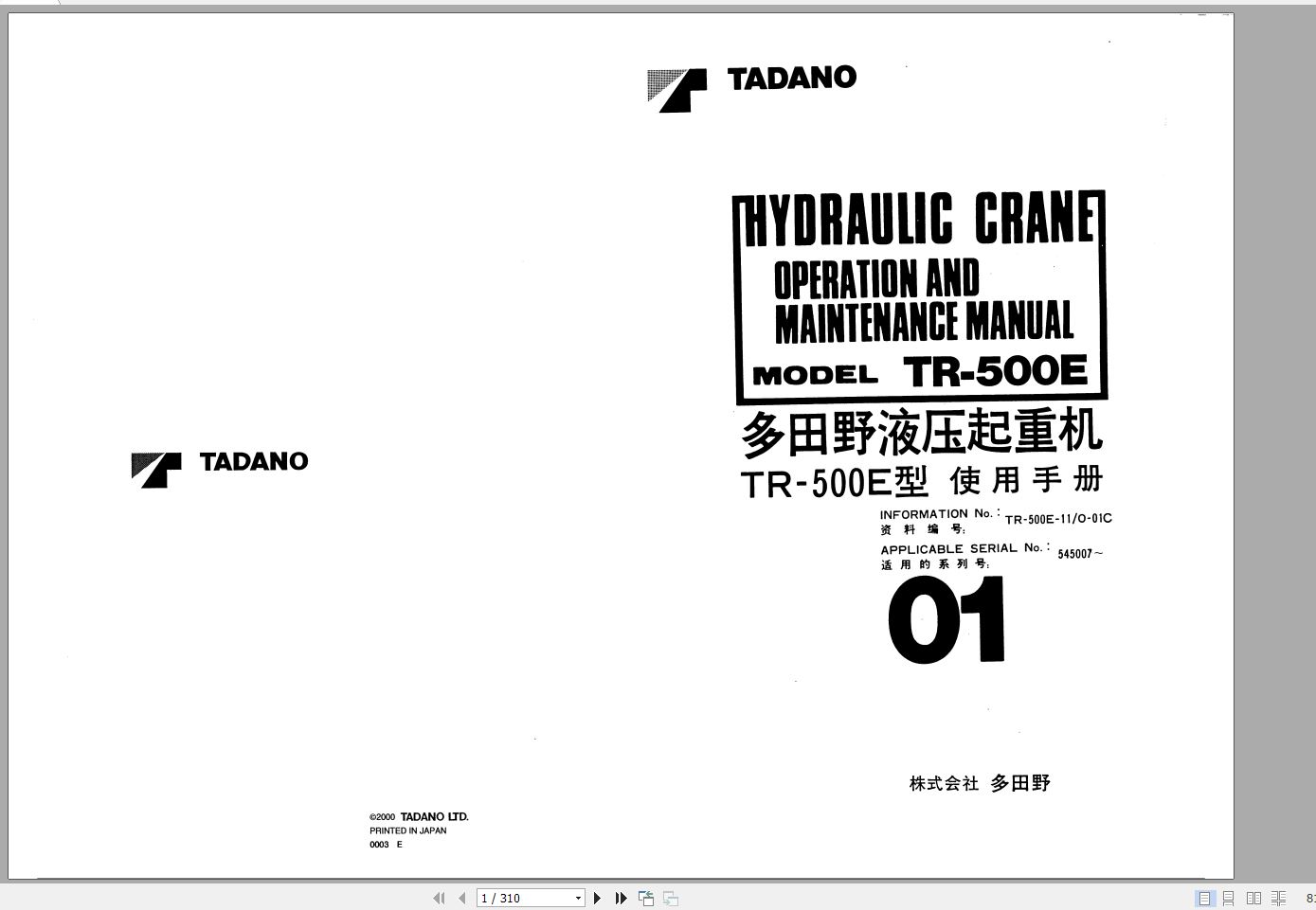 Tadano Hydraulic Rough Terrain Crane TR 500E 1 545007 Operation Manual 20 1