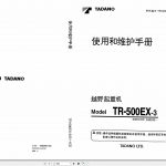 Tadano Hydraulic Rough Terrain Crane TR 500EX 3 545242 Operation Manual 1 1