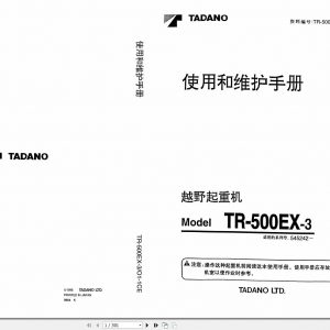 Tadano Hydraulic Rough Terrain Crane TR 500EX 3 545242 Operation Manual 1 1