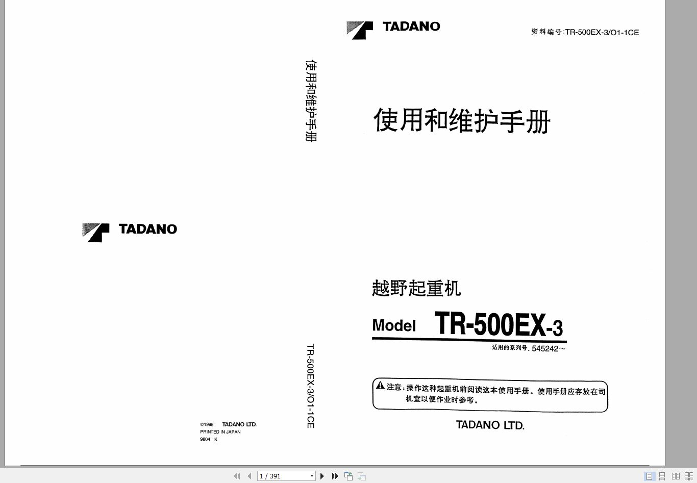 Tadano Hydraulic Rough Terrain Crane TR 500EX 3 545242 Operation Manual 1 1