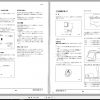 Tadano Hydraulic Rough Terrain Crane TR 500M 3 582124 Operation Manual 200