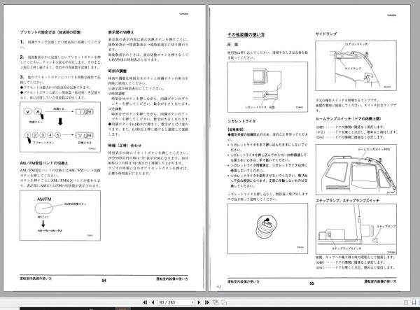 Tadano Hydraulic Rough Terrain Crane TR 500M 3 582124 Operation Manual 200