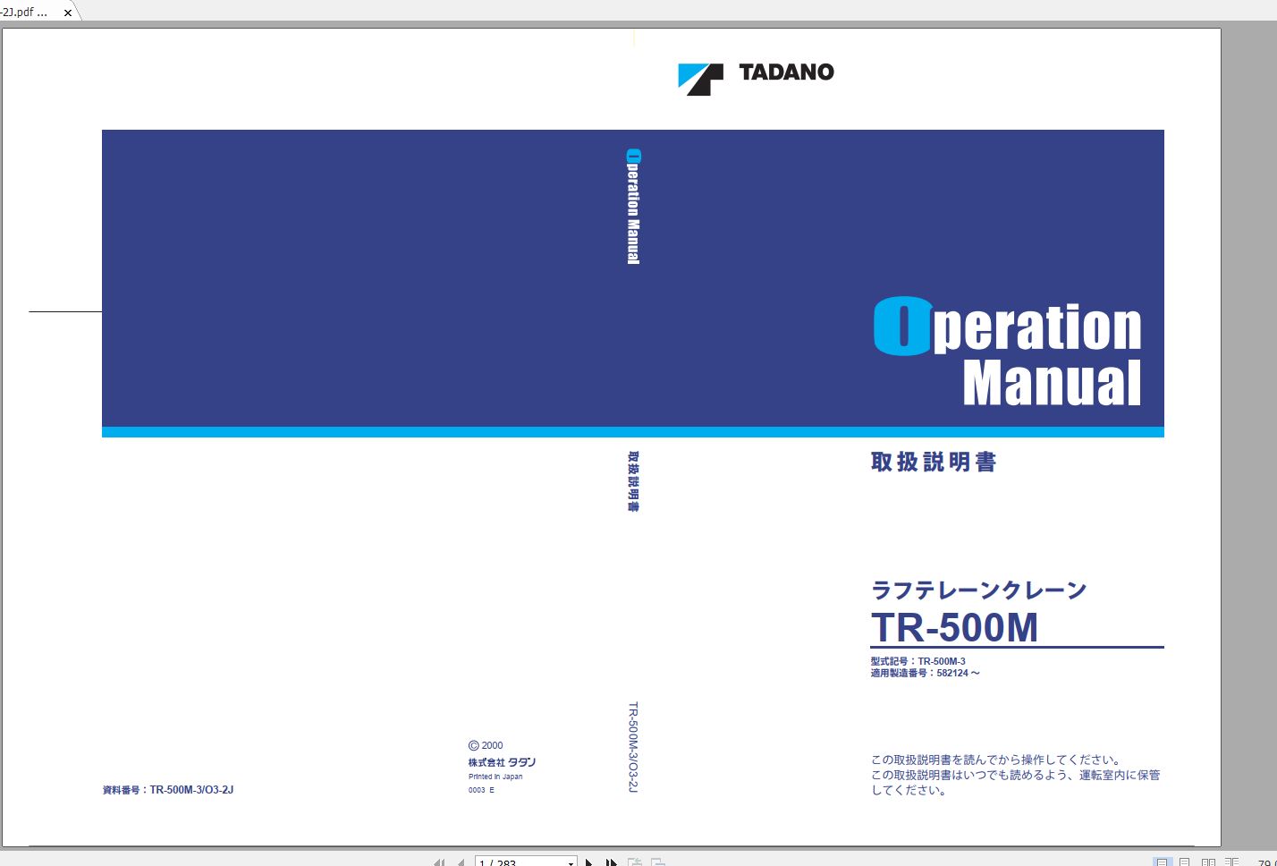 Tadano Hydraulic Rough Terrain Crane TR 500M 3 582124 Operation Manual 2000 1