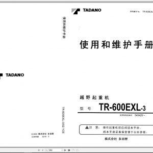 Tadano Hydraulic Rough Terrain Crane TR 600EXL 3 545425 Operation Manua 1
