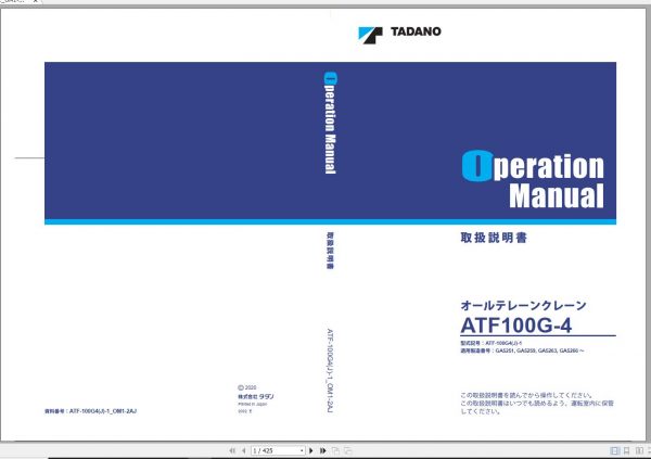 Tadano Mobile Crane ATF 100G4 1 GA5251 GA5259 GA5263 GA 1
