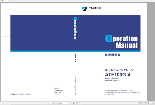 Tadano Mobile Crane ATF 100G4 1 GA5251 Operation Maintenance Manual 2020 J 1