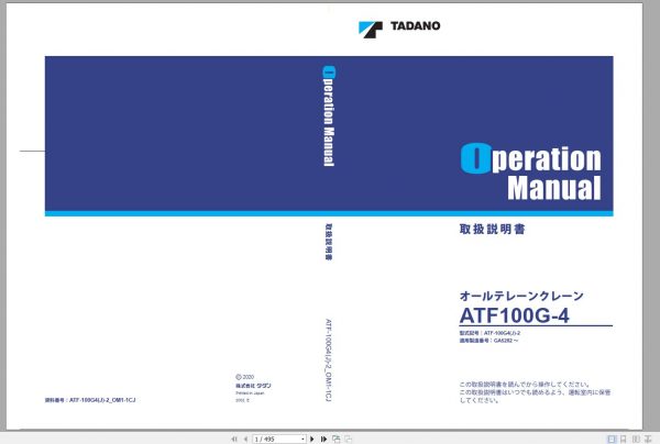 Tadano Mobile Crane ATF 100G4 1 GA5282 Operation Maintenance Manual 2020 J 1