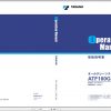 Tadano Mobile Crane ATF 100G4 1 GA5288 Operation Maintenance Manual 2020 J 1
