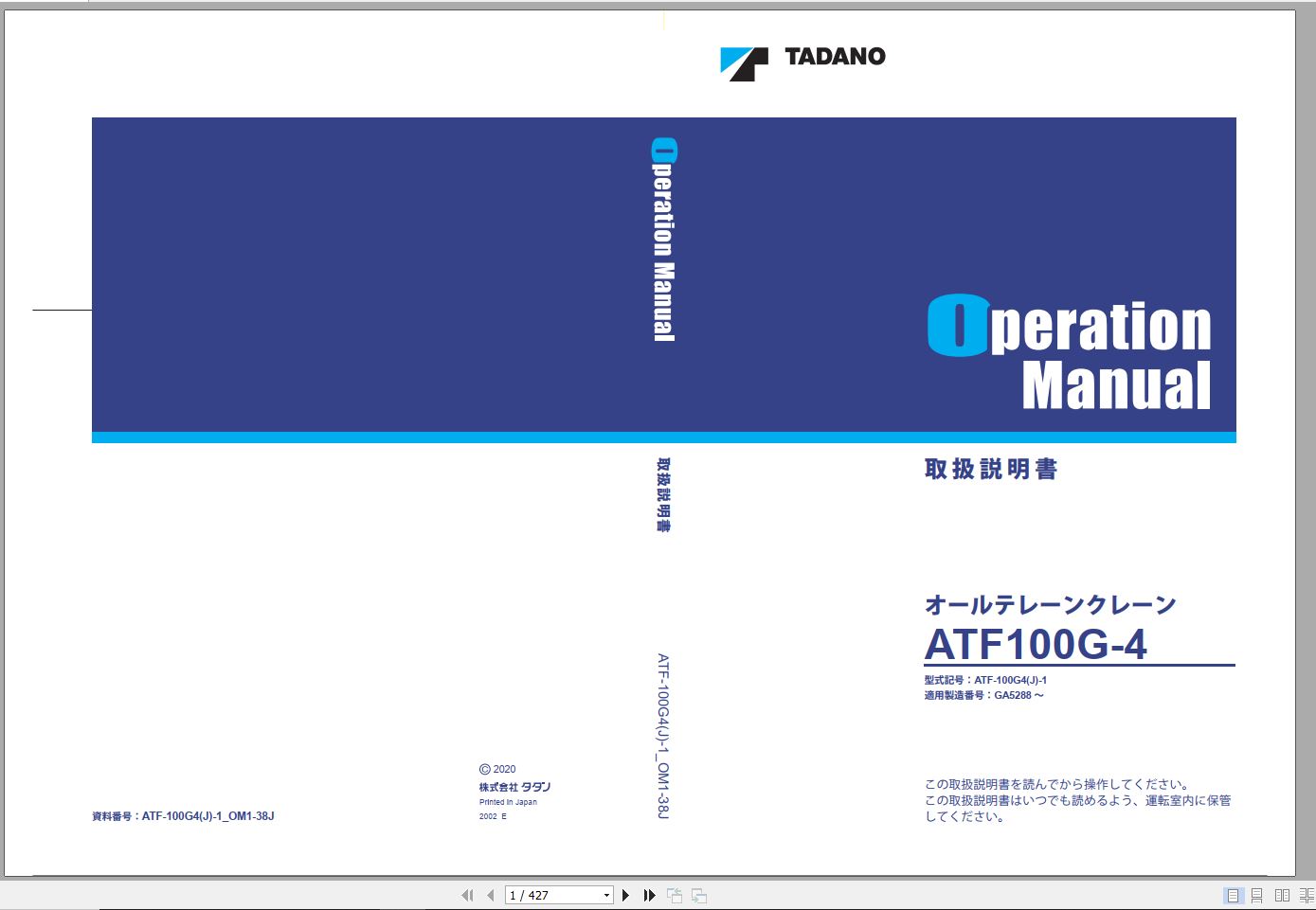Tadano Mobile Crane ATF 100G4 1 GA5288 Operation Maintenance Manual 2020 J 1