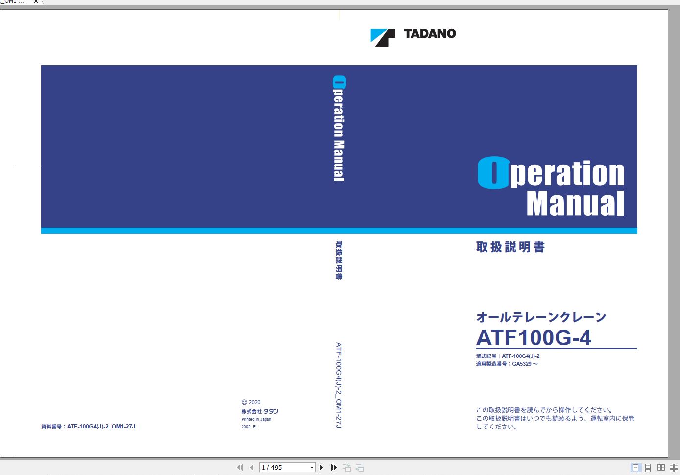 Tadano Mobile Crane ATF 100G4J 2 GA5329 Operation Maintenance Manual 1