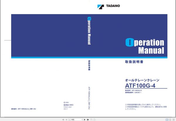 Tadano Mobile Crane ATF 100G4J 2 GA5355 Operation Maintenance Manual 1