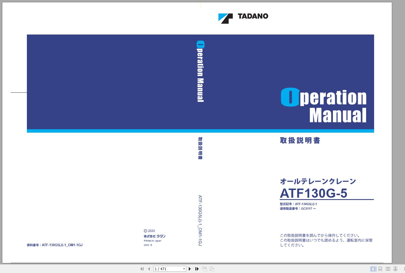Tadano Mobile Crane ATF 130G5J 1 GC5117 Operation Maintenance Manual 1