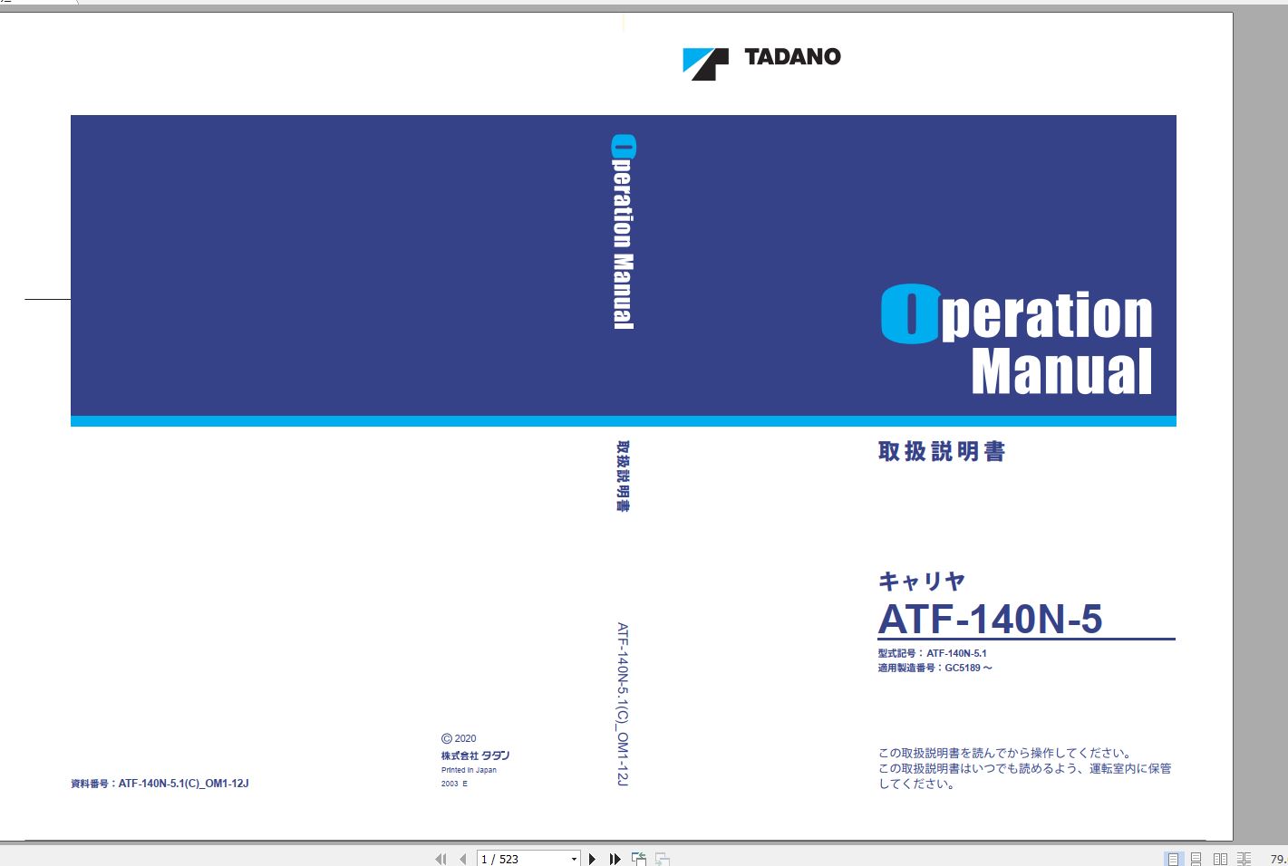 Tadano Mobile Crane ATF 140N 5.1 GC5189 Operation Maintenance Manual 2020 1
