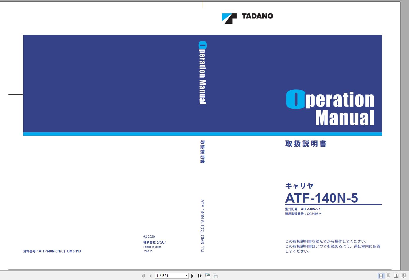 Tadano Mobile Crane ATF 140N 5.1 GC5195 Operation Maintenance Manual 2020 1