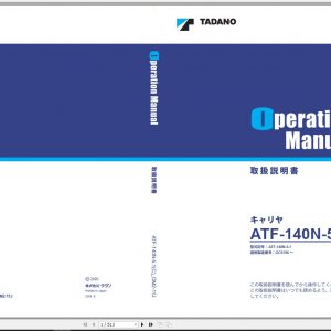 Tadano Mobile Crane ATF 140N 5.1 GC5196 Operation Maintenance Manual 2020 1