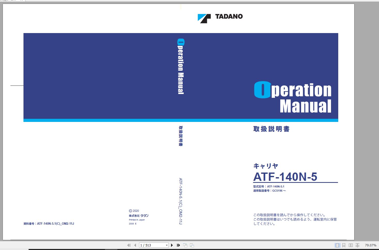 Tadano Mobile Crane ATF 140N 5.1 GC5196 Operation Maintenance Manual 2020 1