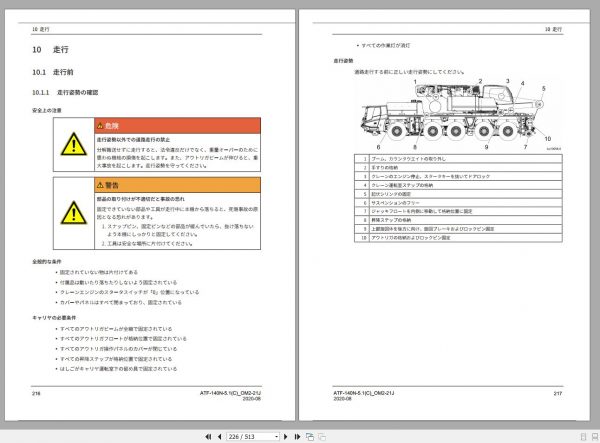 Tadano Mobile Crane ATF 140N 5.1 GC5198 Operation Maintenance Manual 20