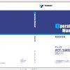Tadano Mobile Crane ATF 140N 5.1 GC5198 Operation Maintenance Manual 2020 1