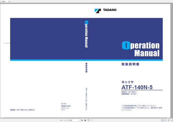 Tadano Mobile Crane ATF 140N 5.1 GC5198 Operation Maintenance Manual 2020 1