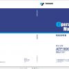 Tadano Mobile Crane ATF 160G5J 1 GB5060 Operation Maintenance Manual 1