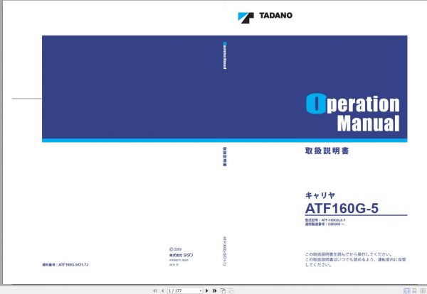 Tadano Mobile Crane ATF 160G5J 1 GB5060 Operation Maintenance Manual 1
