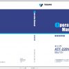 Tadano Mobile Crane ATF 200N 5.1 GB0224 Operation Maintenance Manual 2020 1