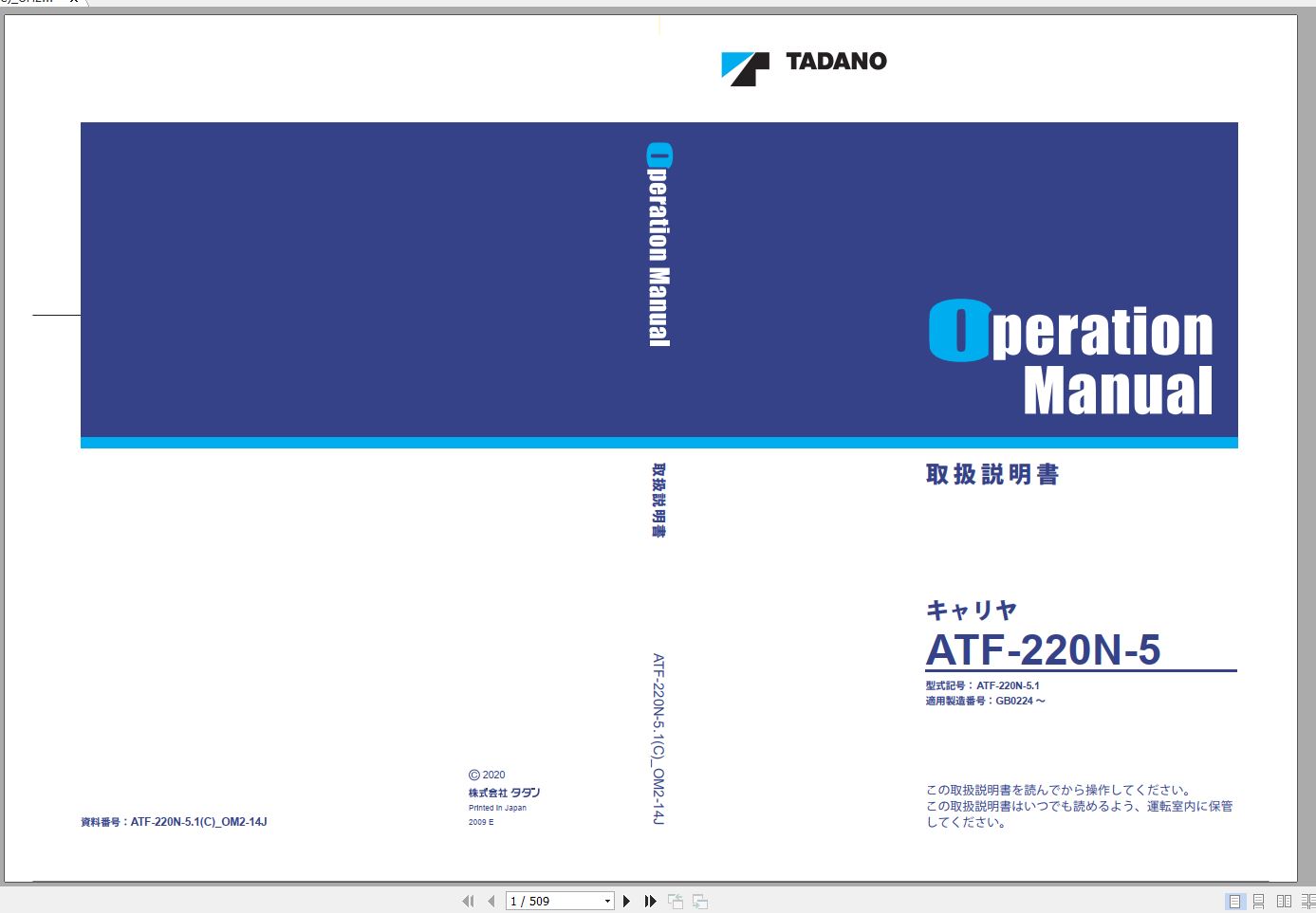 Tadano Mobile Crane ATF 200N 5.1 GB0224 Operation Maintenance Manual 2020 1