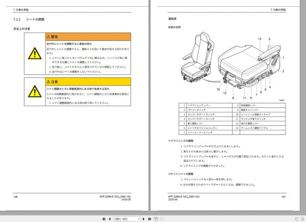 Tadano Mobile Crane ATF 200N 5.1 GB0261 Operation Maintenance Manual 20