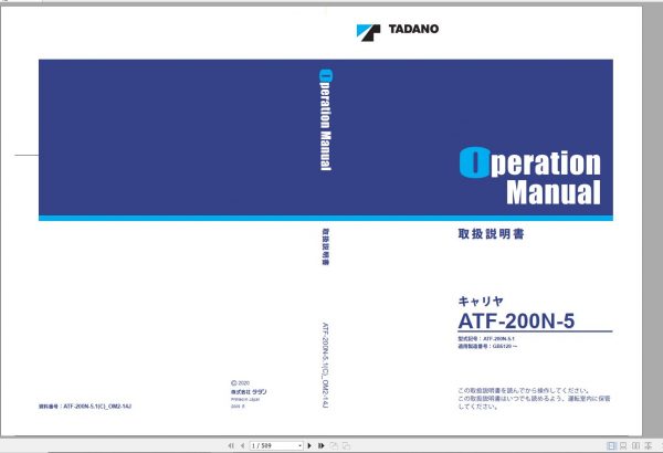 Tadano Mobile Crane ATF 200N 5.1 GB5129 Operation Maintenance Manual 2020 1