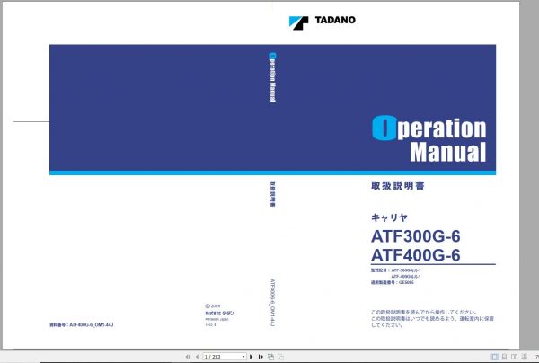 Tadano Mobile Crane ATF 300G6J 1 ATF 400G6J 1 GE5085 O 1