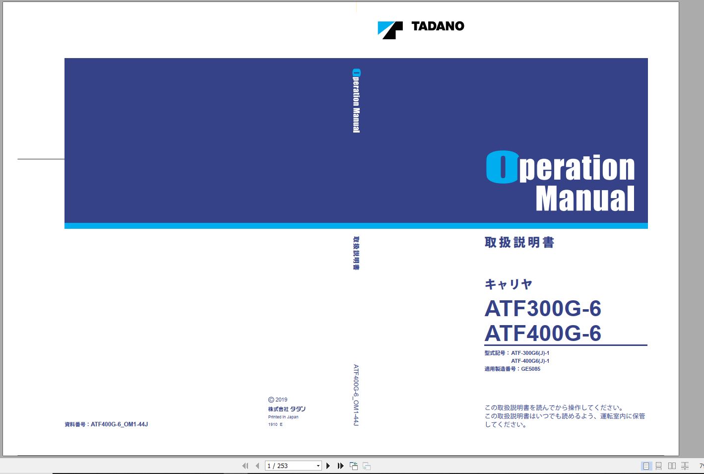 Tadano Mobile Crane ATF 300G6J 1 ATF 400G6J 1 GE5085 O 1