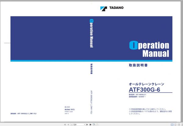 Tadano Mobile Crane ATF 300G6J 1 GE5048 Operation Maintenance Manual 1