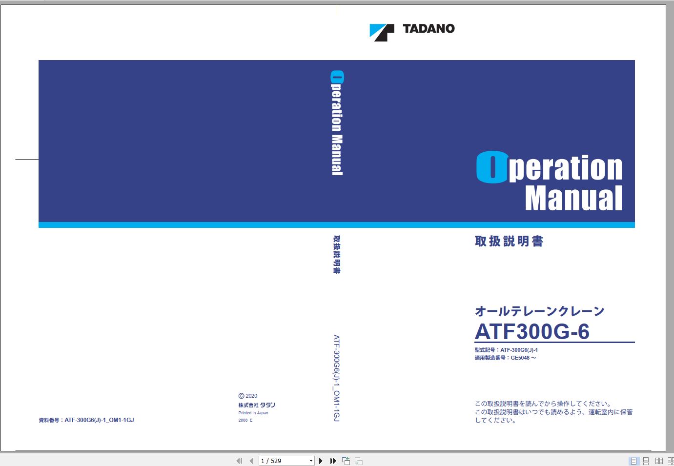 Tadano Mobile Crane ATF 300G6J 1 GE5048 Operation Maintenance Manual 1