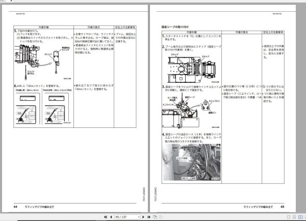 Tadano Mobile Crane ATF 360G6 1 GE5015 Operation Maintenance Manual 2011