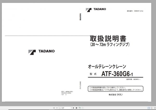 Tadano Mobile Crane ATF 360G6 1 GE5015 Operation Maintenance Manual 2011 J 1