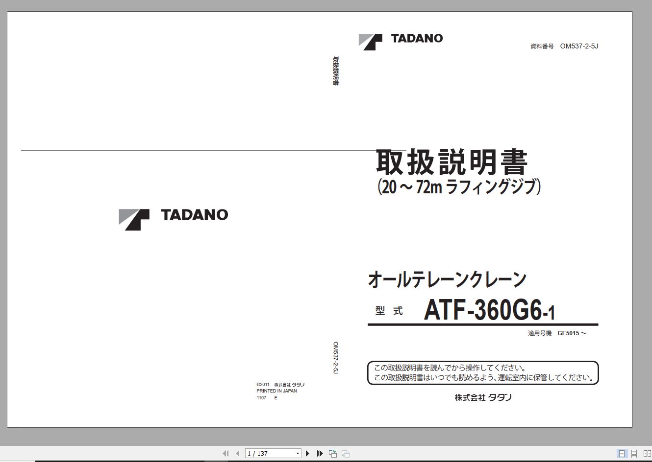 Tadano Mobile Crane ATF 360G6 1 GE5015 Operation Maintenance Manual 2011 J 1