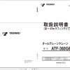 Tadano Mobile Crane ATF 360G6 1 GE5023 Operation Maintenance Manual 2010 J 1