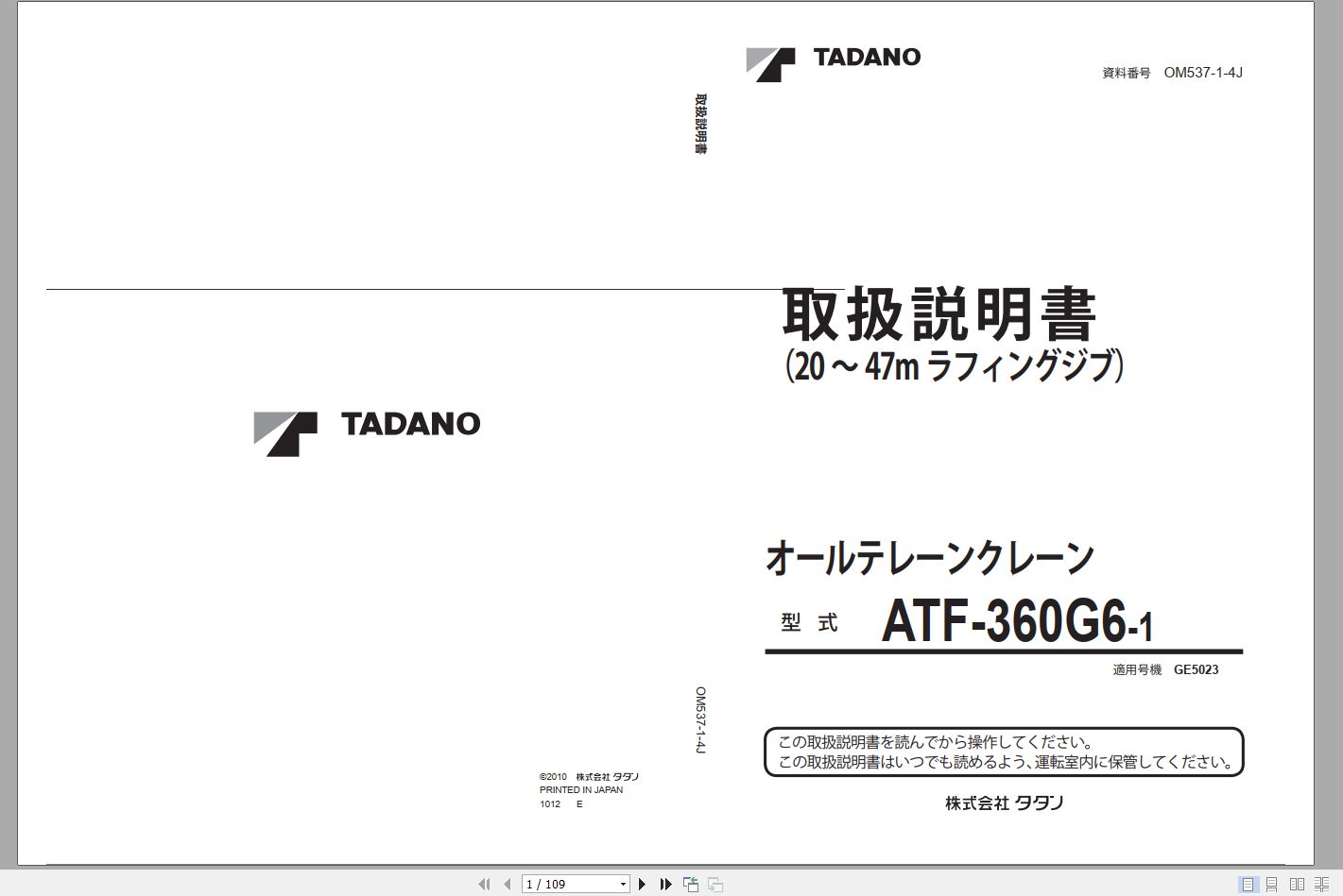 Tadano Mobile Crane ATF 360G6 1 GE5023 Operation Maintenance Manual 2010 J 1