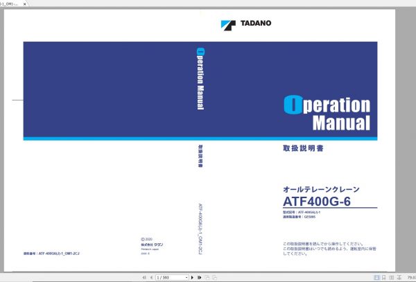 Tadano Mobile Crane ATF 400G6J 1 GE5085 Operation Maintenance Manual 1