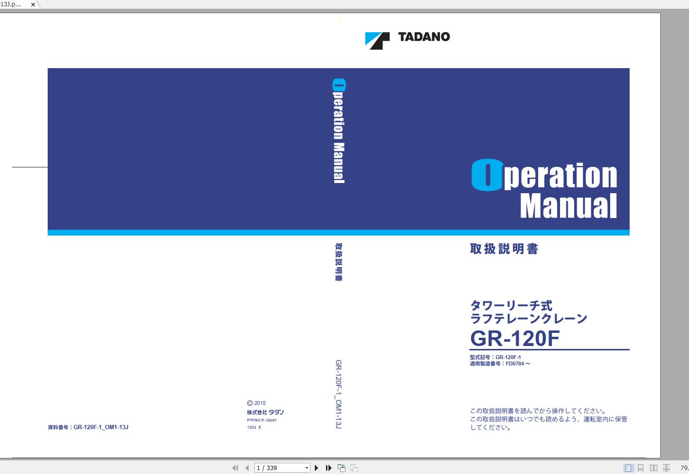 Tadano Rough Terrain Crane GR 120F 1 FD0784 Operation Manual 2015 JP 1