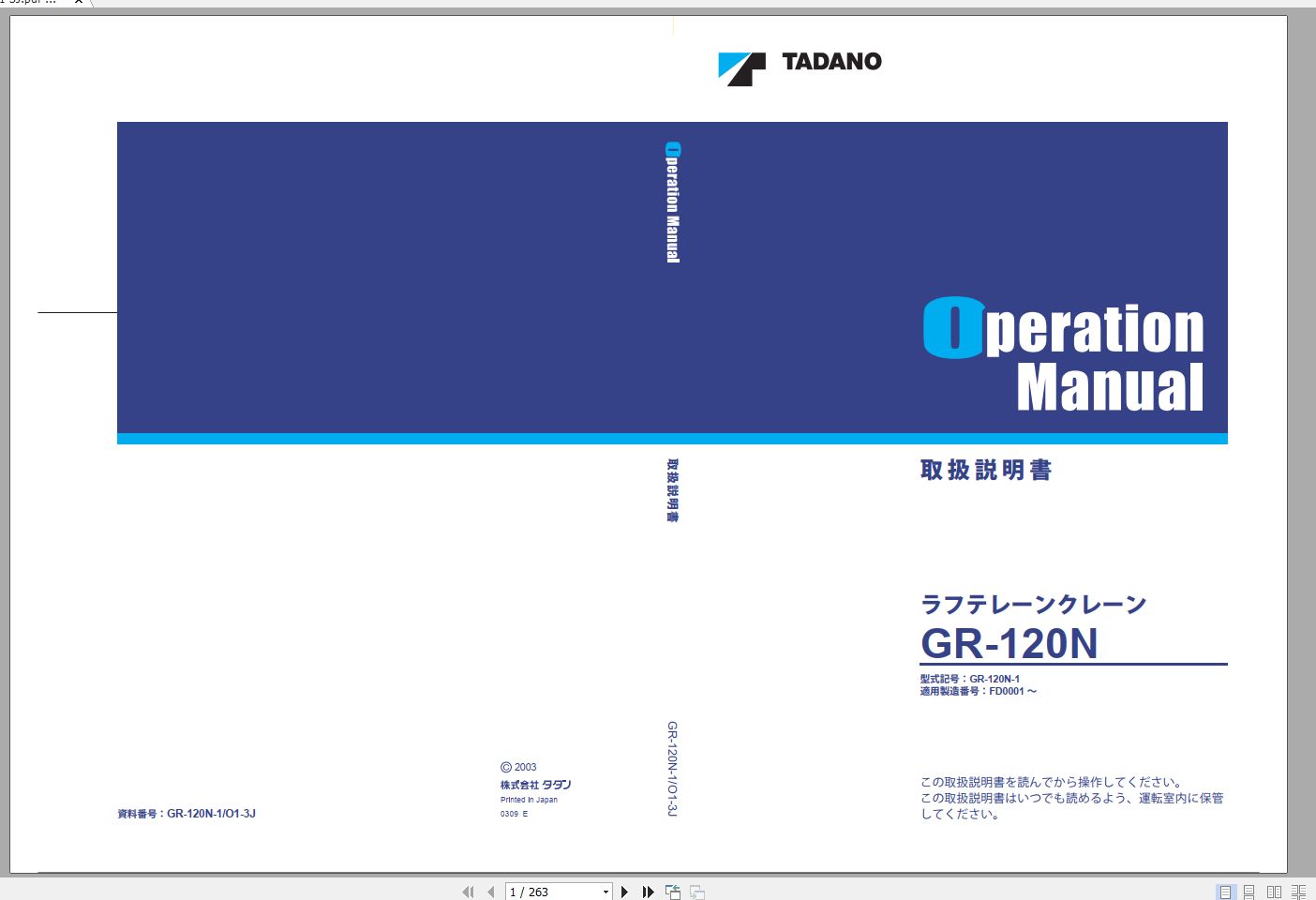 Tadano Rough Terrain Crane GR 120N 1 FD0001 Operation Ma