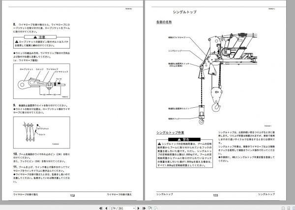 Tadano Rough Terrain Crane GR 120N 1 FD0804 Operation Ma