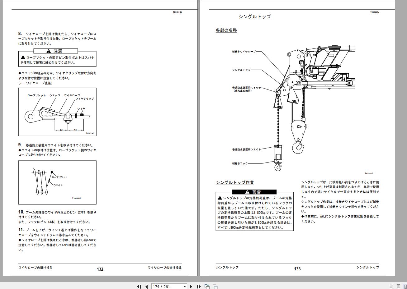 Tadano Rough Terrain Crane GR 120N 1 FD0804 Operation Ma