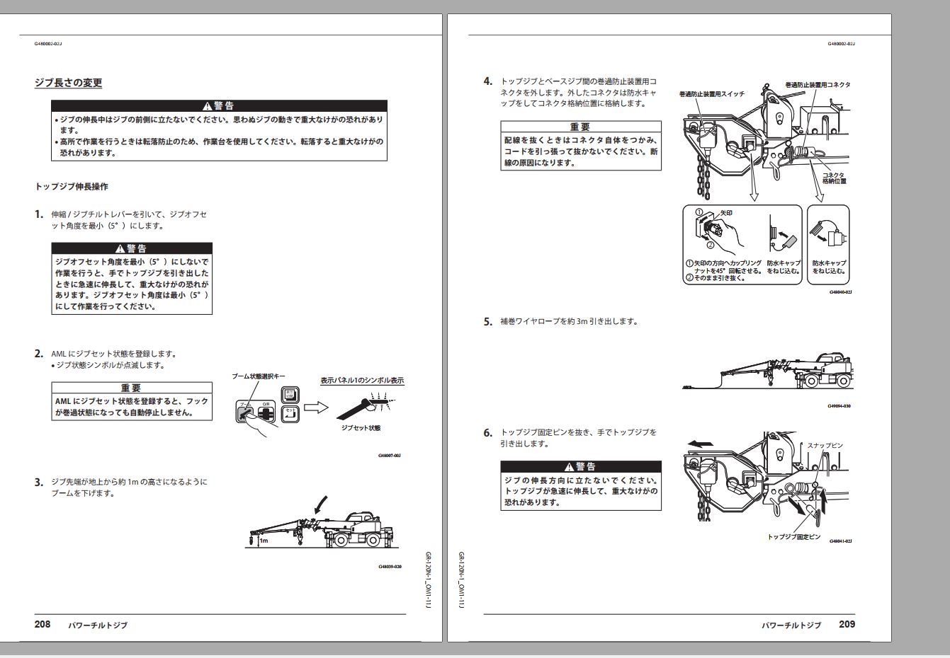 Tadano Rough Terrain Crane GR 120N 1 FD1141 Operation Ma