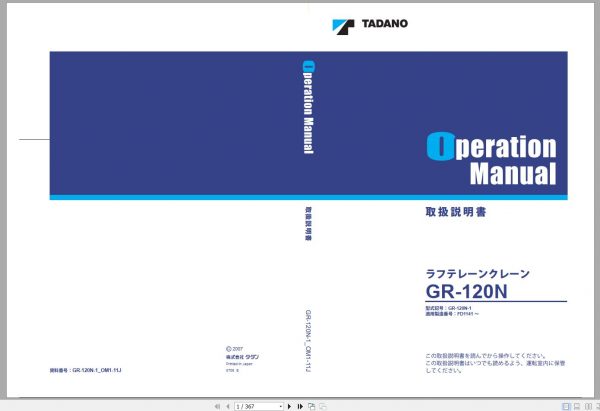 Tadano Rough Terrain Crane GR 120N 1 FD1141 Operation Manu 1