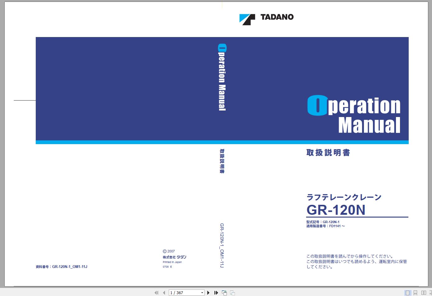 Tadano Rough Terrain Crane GR 120N 1 FD1141 Operation Manu 1