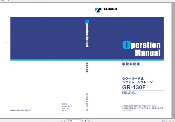 Tadano Rough Terrain Crane GR 130F 1 FD3396 Operation Manu 1